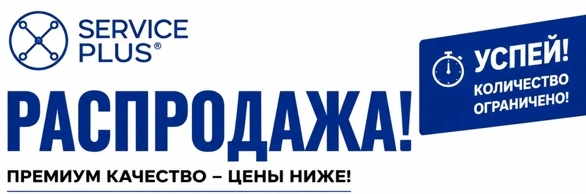 Опорный П-профиль и трубы со скидкой